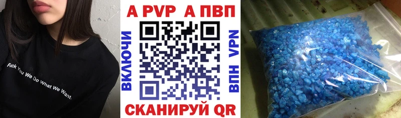 A-PVP Соль Чудово