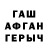 ГАШ hashish Kel Bell