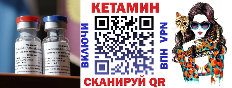 КЕТАМИН VHQ  Чудово 