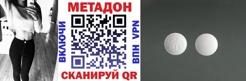 Метадон кристалл  Чудово 